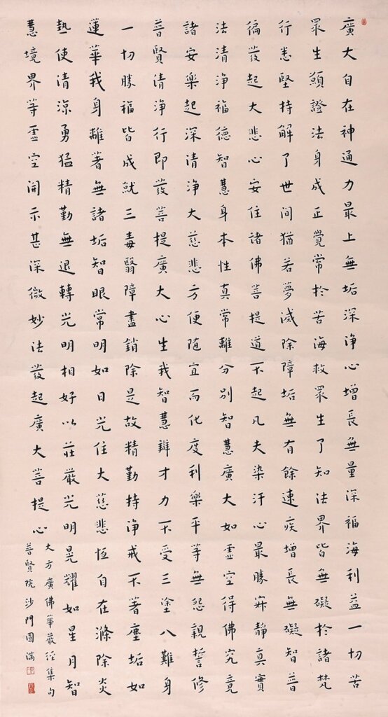 弘一〈行楷華嚴經集句〉，148×81公分，估價人民幣800萬～1200萬元，成交價人民幣1288萬元。