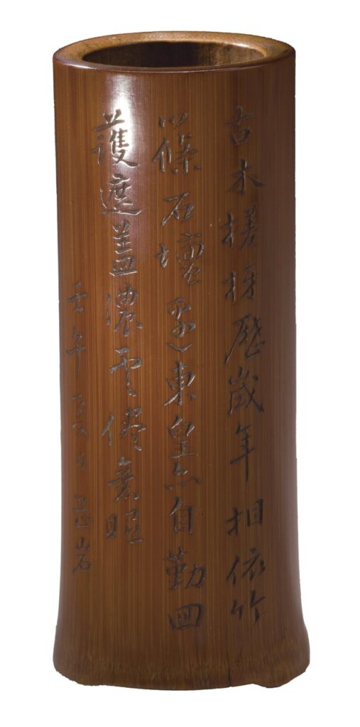 清周顥〈古木竹石圖竹筆筒〉 清乾隆二十七年（1762）∣高10.8公分、口徑3.4公分∣寧波博物館藏