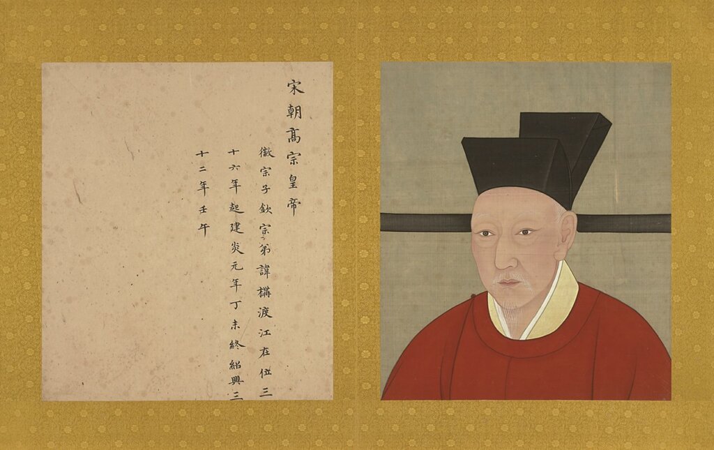 南宋〈高宗趙構半身像〉冊，絹本設色，中畫000322-11。台北國立故宮博物院版權所有。