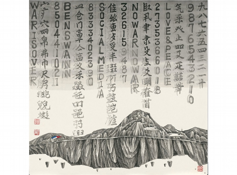 張禮權，數位之島的內心獨白，95x95cm，2016。