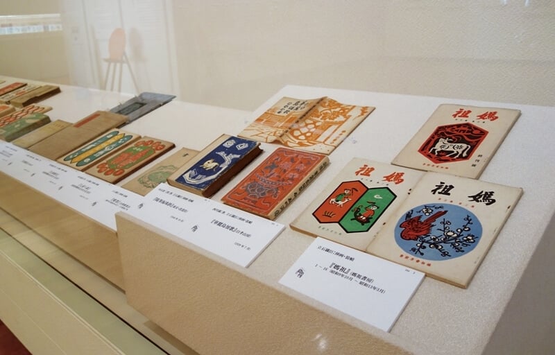 立石展第三章第二部分「《民俗台灣》與裝幀本等」。
