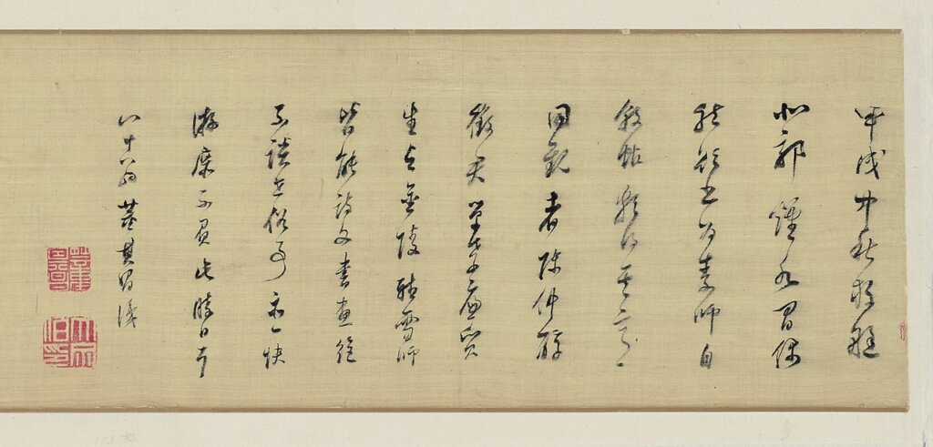 董其昌的趙孟頫情結──何創時書法藝術基金會「董其昌與松江書派特展」 3