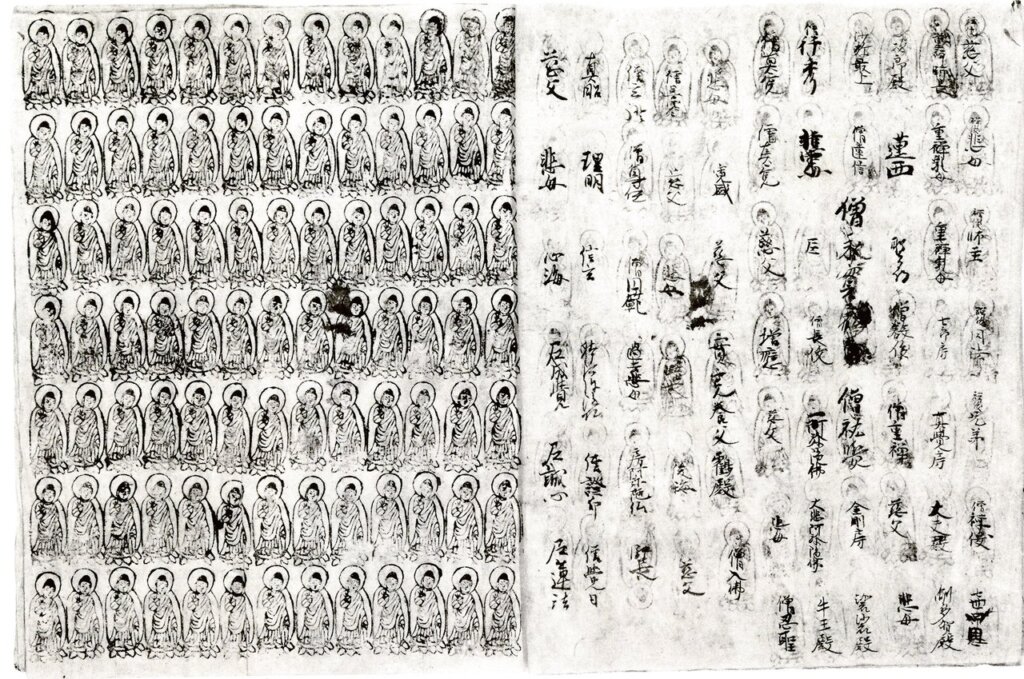 彌陀像內納入品：結緣交名─供養人名。圖版出處：《Portraits of Chōgen：The Transformation of Buddhist Art in Early Medieval Japan》，pl.112。