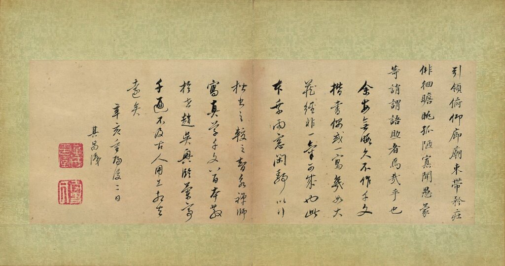 董其昌的趙孟頫情結──何創時書法藝術基金會「董其昌與松江書派特展」 5