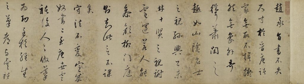 董其昌的趙孟頫情結──何創時書法藝術基金會「董其昌與松江書派特展」 6