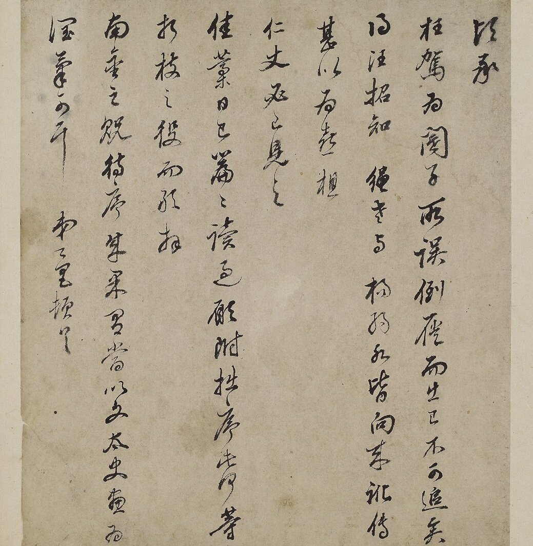 董其昌的趙孟頫情結──何創時書法藝術基金會「董其昌與松江書派特展」 2