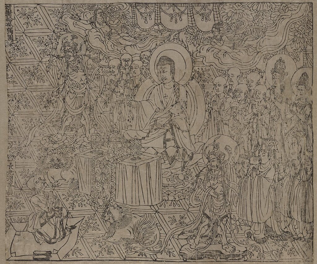 868年《金剛經》扉頁，紙本墨色印刷。©The British Library Board。
