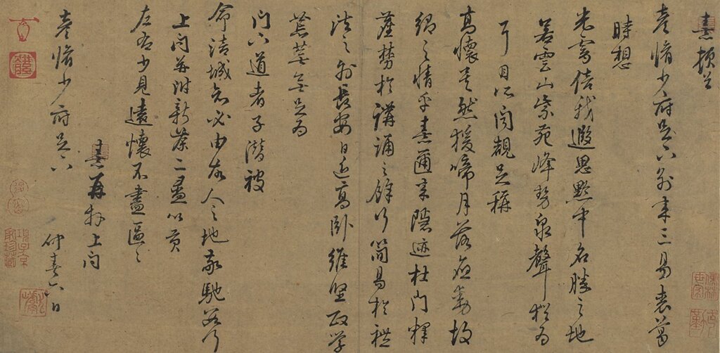 南宋朱熹書〈行書致彥脩少府尺牘〉，紙本，27.3×55.1公分，故書000249-7。台北國立故宮博物院版權所有。