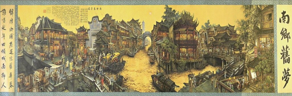張孝友〈南鄉舊夢圖〉，296×79.5公分。