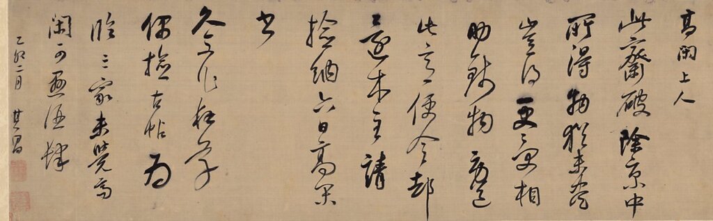 董其昌的趙孟頫情結──何創時書法藝術基金會「董其昌與松江書派特展」 1