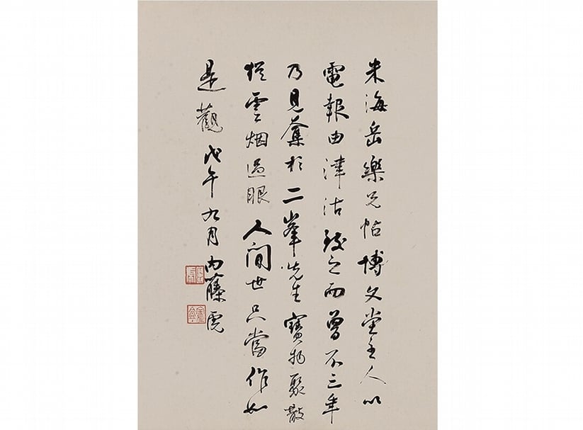 內藤湖南於1918年為山本悌二郎題跋時,提到當年日人購買〈樂兄帖〉時,乃「博文堂主人以電報由津沽致之」,是東渡日本的關鍵證詞。