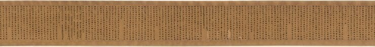 北京伍倫推出南北朝唐人寫經 1