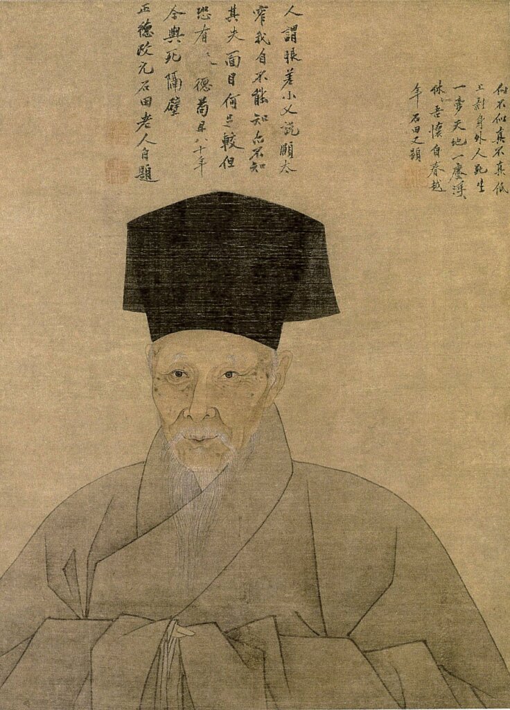 明人〈沈周像〉，北京故宮藏。