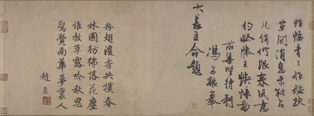 北宋趙昌〈寫生蛺蝶圖〉,元代馮子振、趙巖題跋,北京故宮藏。