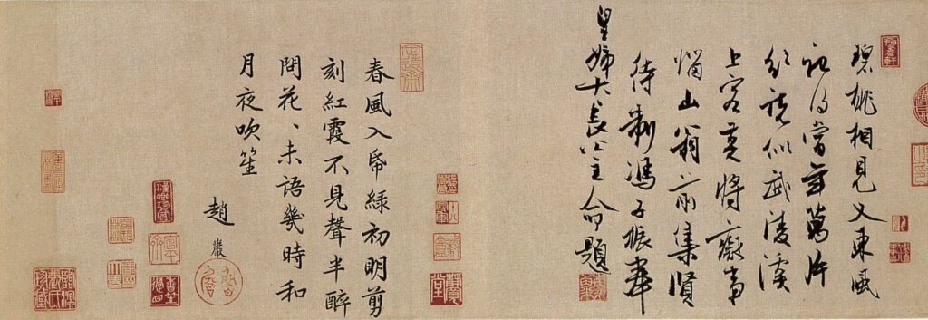 南宋謝元〈桃花圖卷〉,元代馮子振、趙巖題跋,私人收藏。引自台北蘇富比《定遠齋藏書畫》拍賣圖錄,1994年4月。