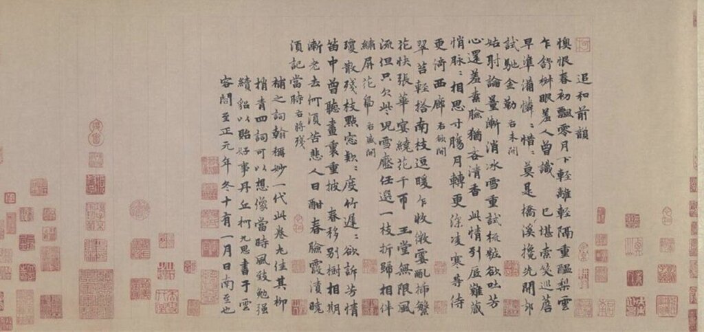 奎章閣的──藝術政治學元文宗與第一代鑑書博士柯九思 9