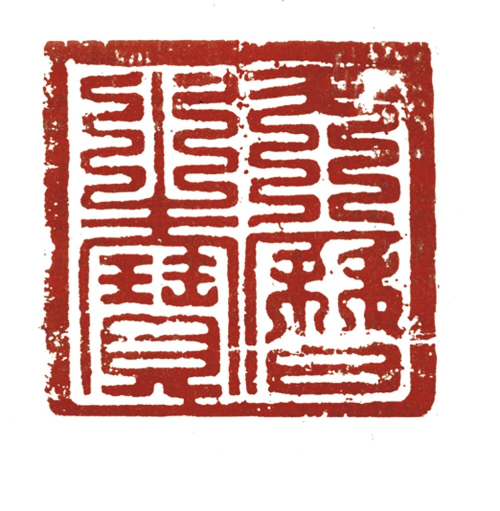 陳韻如〈「界畫」在宋元時期的轉折:以王振鵬的界畫為例〉,《國立臺灣大學美術史研究集刊》26(2009.3),頁135~192。