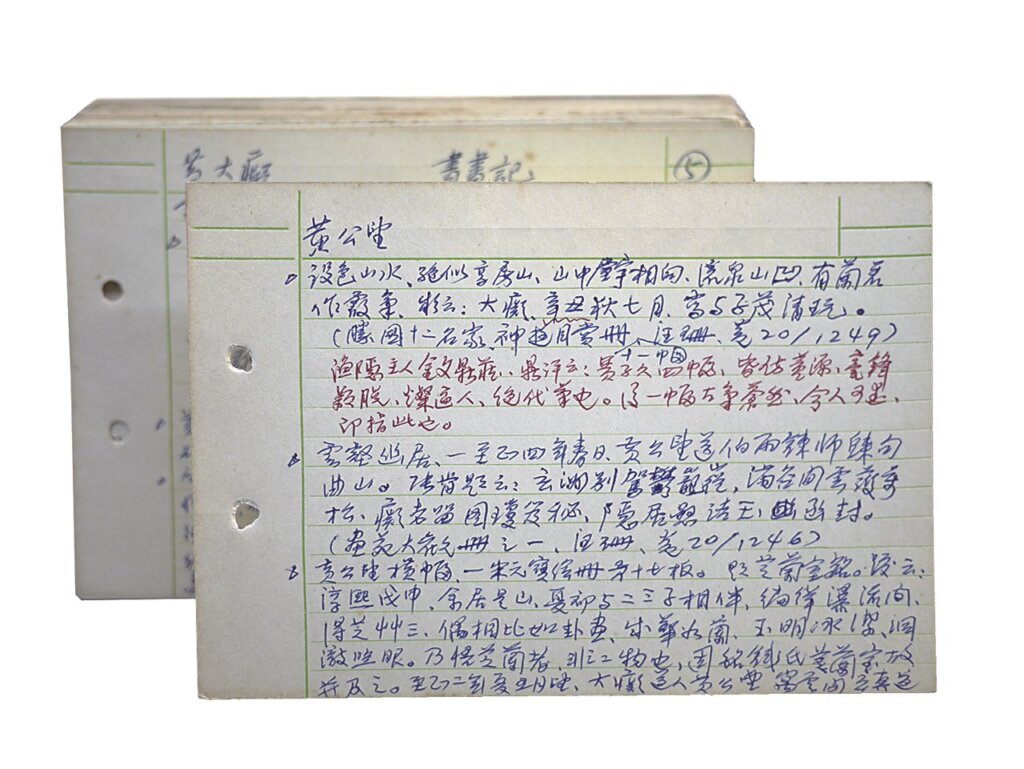 張光賓手寫元代書畫相關資料卡。