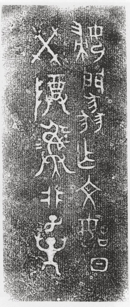 所得多至寶，無私歸公眾──坂本五郎的博物館捐贈 5