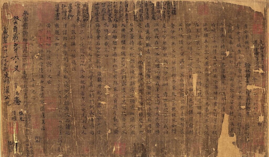 晉人書〈曹娥碑〉與元代虞集題跋，遼寧省博物館藏。