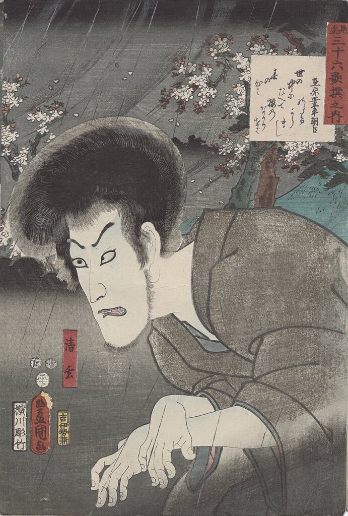 歌川國貞〈見立三十六歌撰之內〉（1852），Museum of Fine Arts，Boston。William Sturgis Bigelow Collection，11.42663。Photographs©Museum of Fine Arts，Boston。