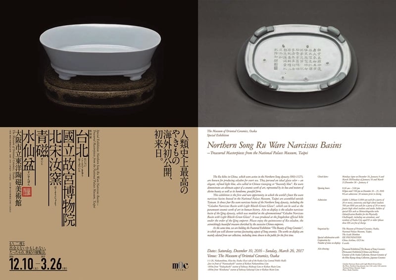 圖5 特展文宣局部。