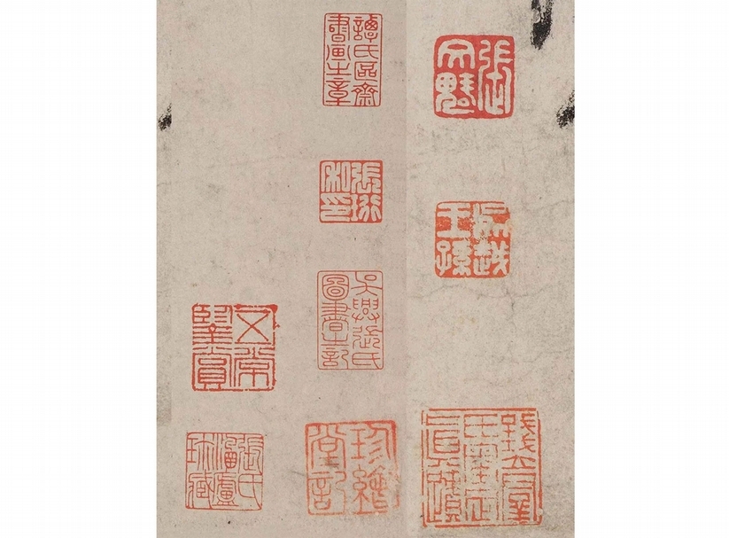 曾紆《過訪帖》鑒藏印