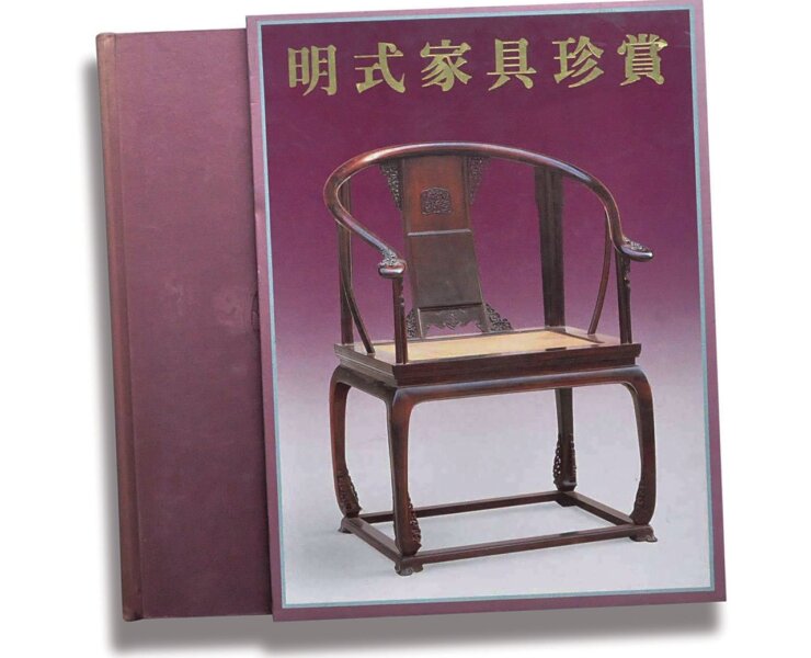 香港三聯出版《明式家具珍賞》。圖/取自網路。