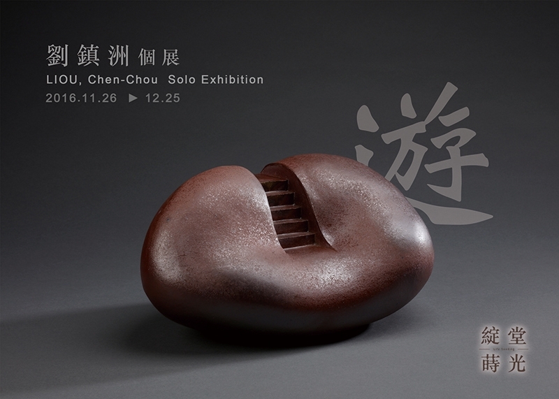 劉鎮洲 展覽作品