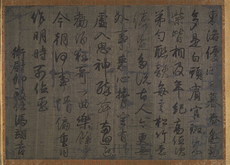圖1 平安時代10世紀小野道風〈唐詩斷簡〉，26.1×36.8公分，日本重要文化財，東京國立博物館藏。圖︱東京國立博物館