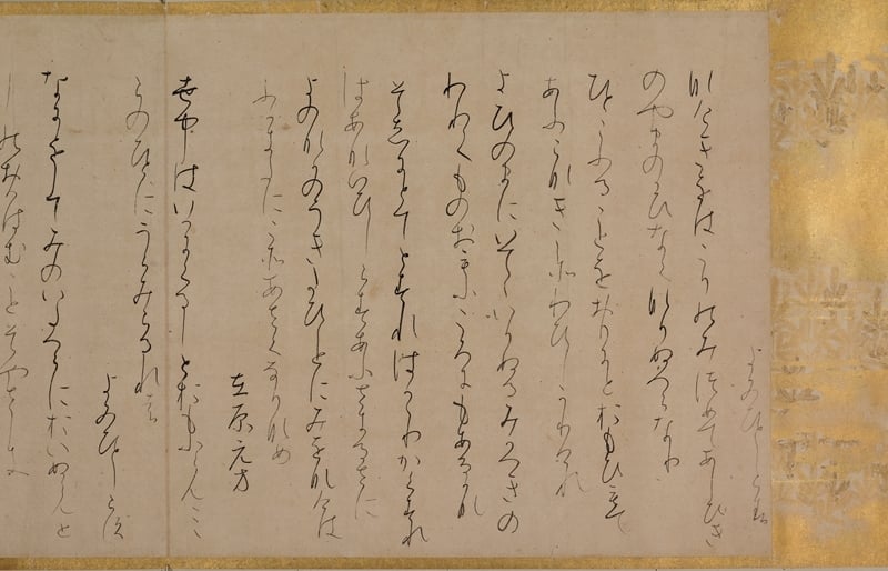圖3 平安時代11世紀寫本《古今和歌集》第十九卷斷簡（高野切），26.3×59公分，日本重要文化財，東京國立博物館藏。圖為局部。圖︱東京國立博物館