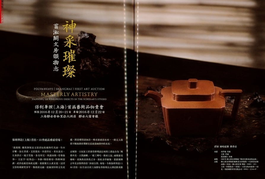 遭剽竊的文章刊登於《CANS 藝術新聞》2016年12月號,並被去除作者姓名。