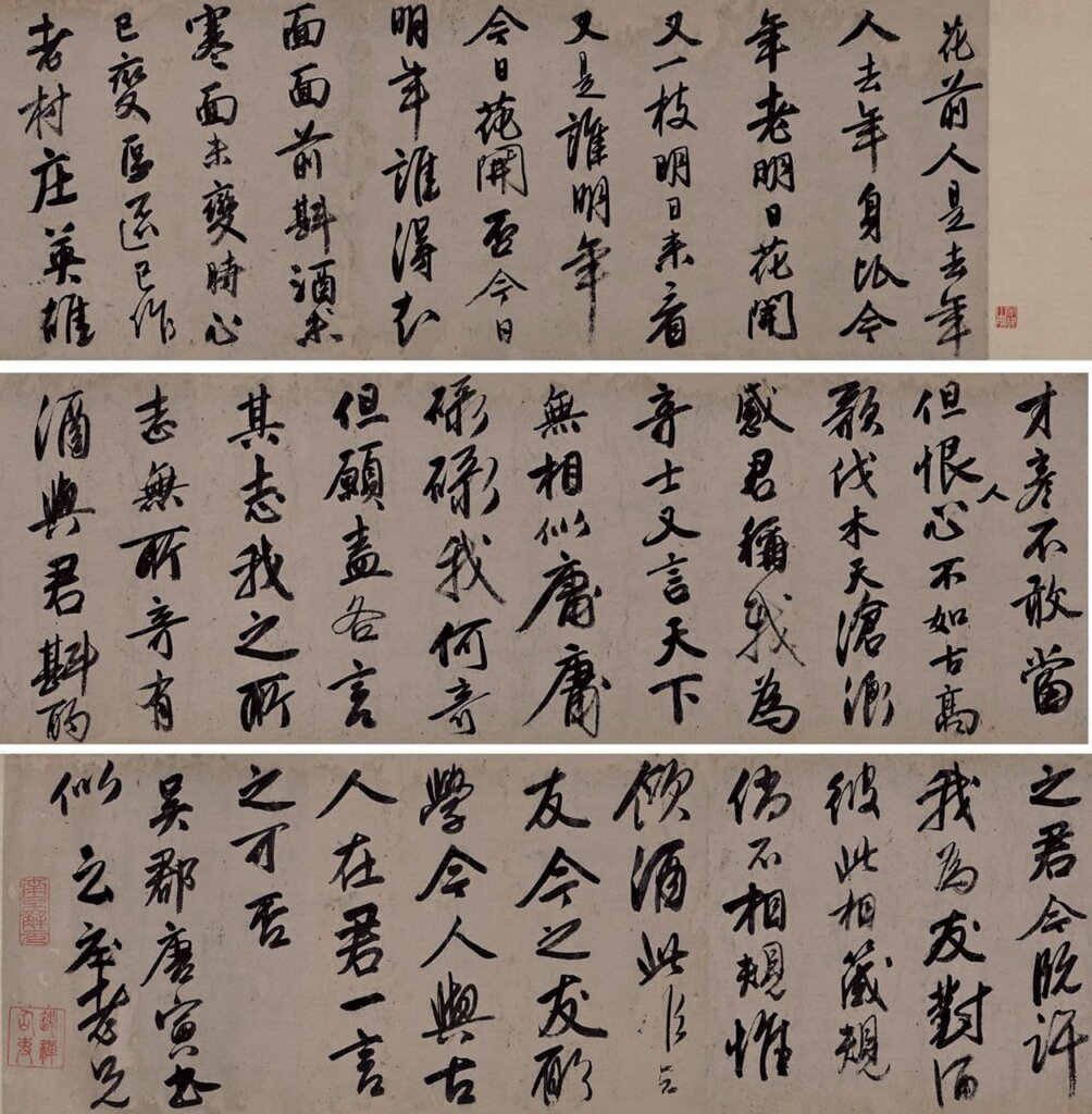 明唐寅〈行書七古詩卷〉，成交價人民幣5957萬元。