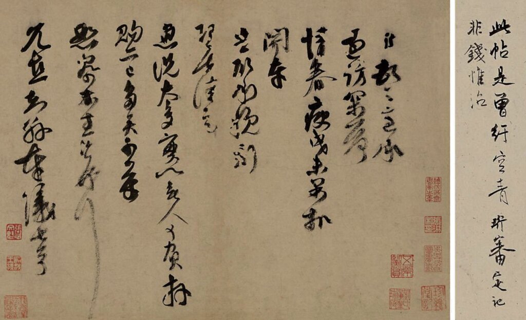 宋曾紆〈過訪帖〉，成交價人民幣4025萬元。