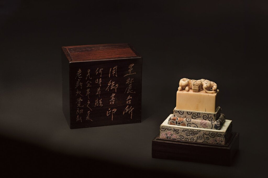 清康熙三十九年（1700）〈御銘王原祁螭紐畫印〉，長3.8公分，寬2公分，高3.2公分，重35公克。