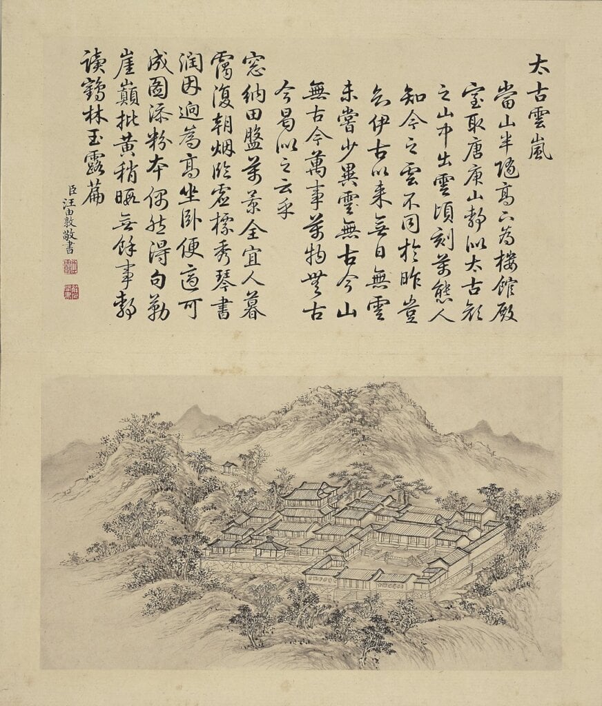 清汪由敦書、董邦達畫〈御製靜寄山莊八景詩圖冊〉之〈太古雲嵐〉，國立故宮博物院藏。