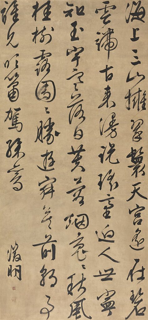 明文徵明〈行書七言詩〉 紙本，縱150公分、橫69公分