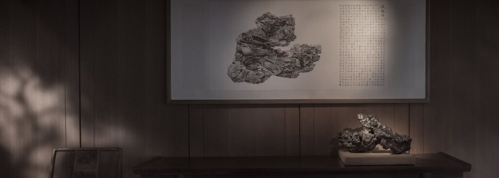 翦淞閣珍藏供石於「靈璧研山」集精粹展出。