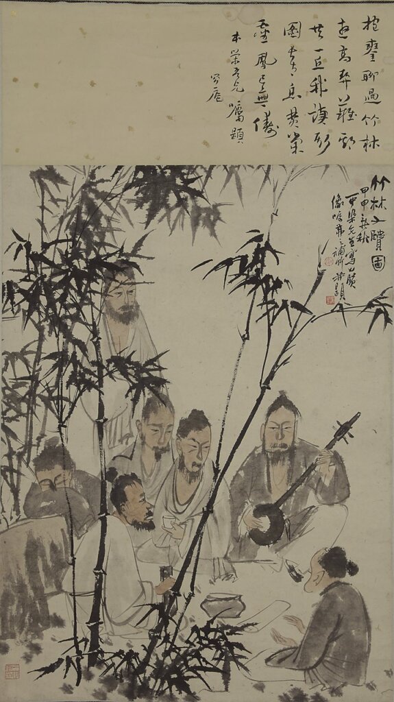 李可染1944年作〈竹林七賢圖〉，90×69公分，重慶中國三峽博物館藏。