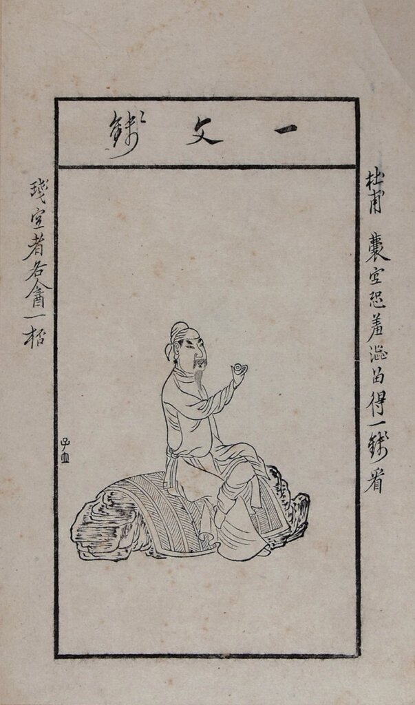 清順治《博古牌》局部，陳洪綬繪，黃建中刻，冊頁，水墨紙本木刻版，美國翁萬戈藏，Photo ©Wan-go Weng（Hsing Ching Weng Trust），Ssu Weng。