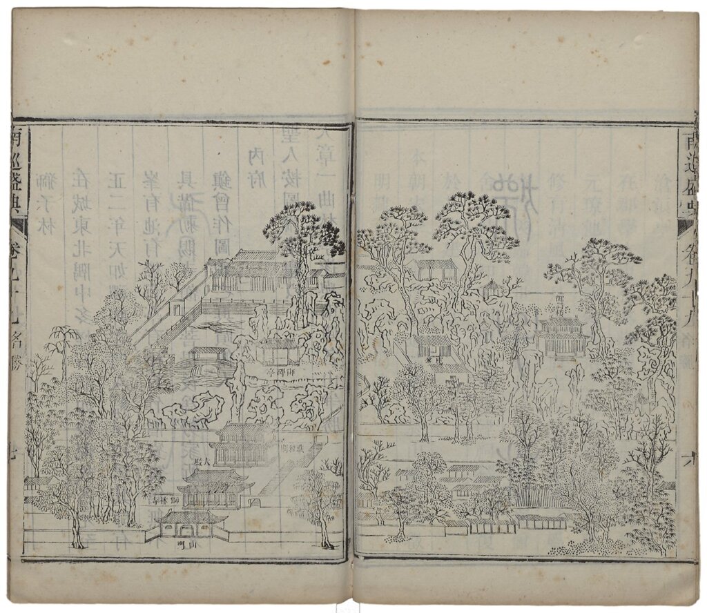 清乾隆《南巡盛典》局部，高晉輯，上官周等繪，北京內府刻印版，朱墨紙本木刻版，美國哈佛大學燕京圖書館藏。