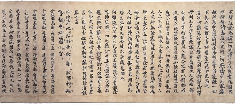 圖7 日本平安時代（9世紀）不空譯《佛母大孔雀明王經卷下》，京都仁和寺藏。翻攝自奈良國立博物館《特別展明王展：怒りと慈しみの佛》，2000。