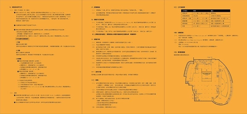 第15屆桃源創作獎