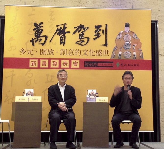 《萬曆駕到─多元.開放.創意的文化盛世》新書發表會,作者何國慶與作家張大春對談。攝影/藍玉琦。