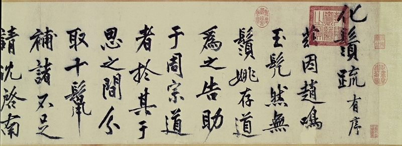 明代沈周〈化鬚疏〉，28.4×463.5公分。圖為局部，國立故宮博物院藏。圖︱國立故宮博物院