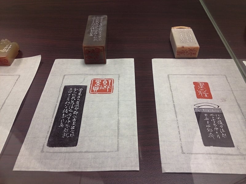 王北岳1996年刻、1999年邊款〈即此是則〉；1999年作〈書狂〉。攝影︱藍玉琦