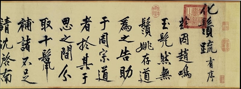 明沈周〈化鬚疏〉,水墨紙本卷軸,本幅縱28.4公分、橫463.5公分。國立故宮博物院藏。圖為局部。圖︱國立故宮博物院