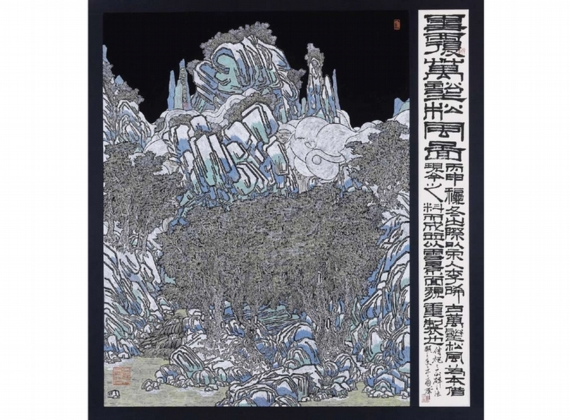 雪覆萬壑松風圖 鋼珠筆、黑褐宣 95x105cm 2017(圖片提供:藝星藝術中心)
