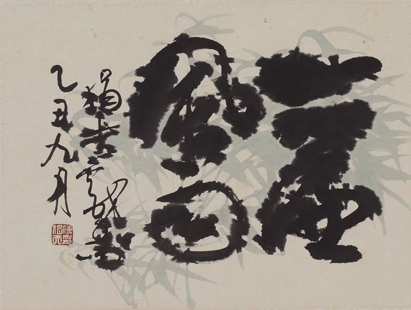 傅狷夫1985年作〈一簾風雨〉，42.8×33公分，國立故宮博物院藏。圖／國立故宮博物院提供