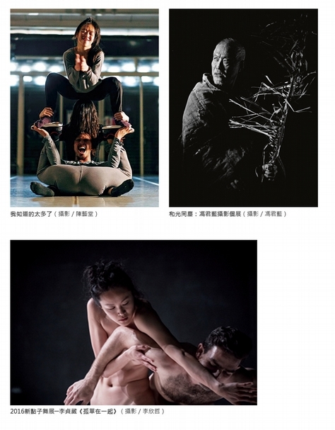 第15屆台新藝術獎入圍名單揭曉